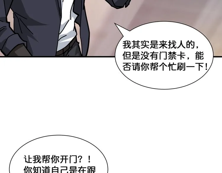 第132话 霸道总裁二狗子 第33页
