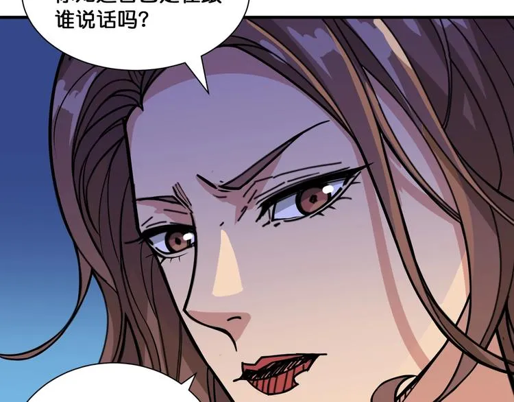 第132话 霸道总裁二狗子 第34页