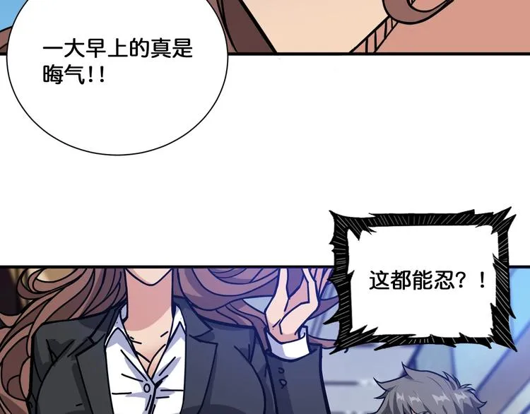 第132话 霸道总裁二狗子 第35页
