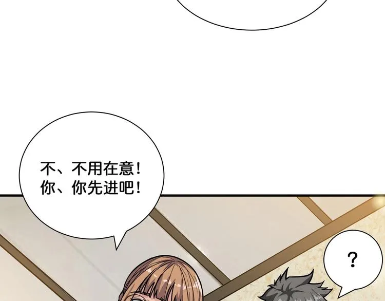 第132话 霸道总裁二狗子 第40页