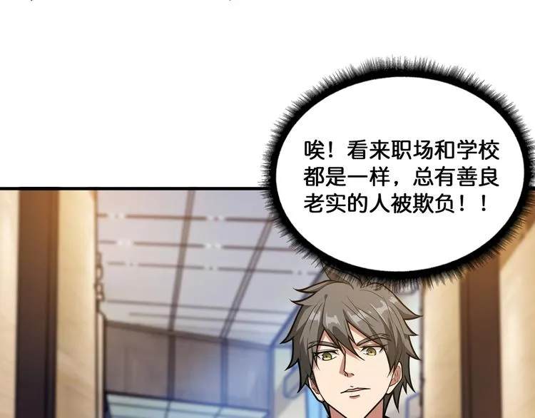 第132话 霸道总裁二狗子 第44页