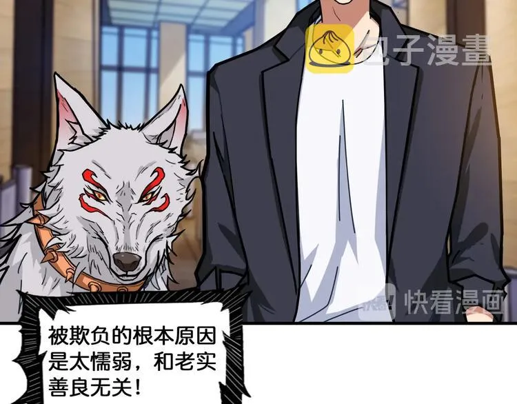 第132话 霸道总裁二狗子 第45页