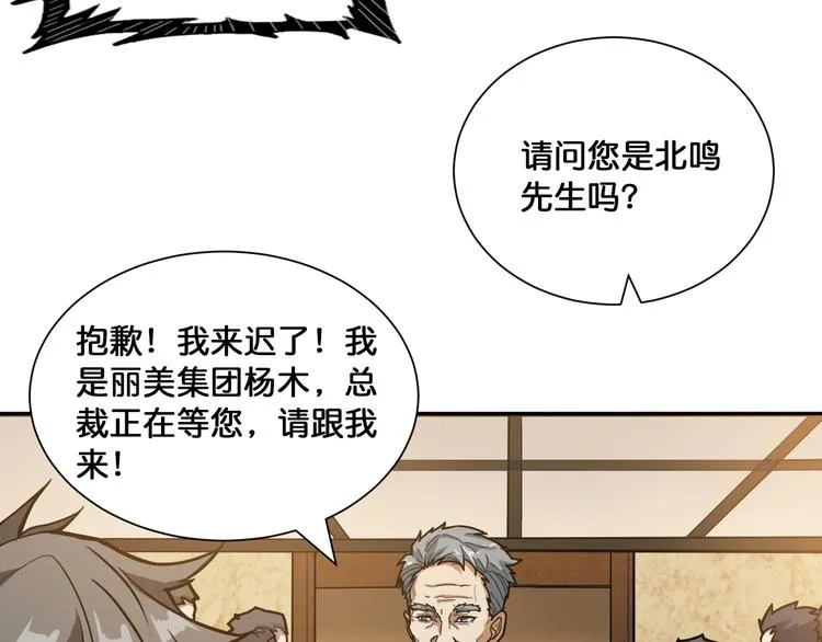 第132话 霸道总裁二狗子 第46页