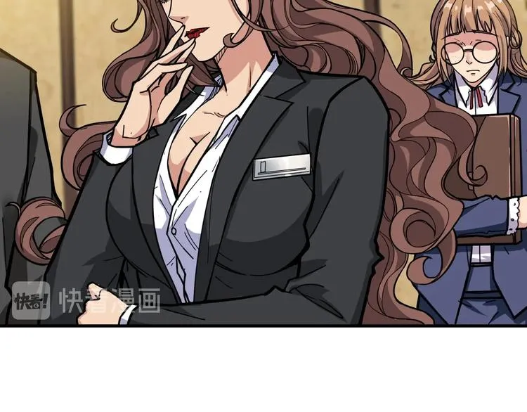 第132话 霸道总裁二狗子 第54页