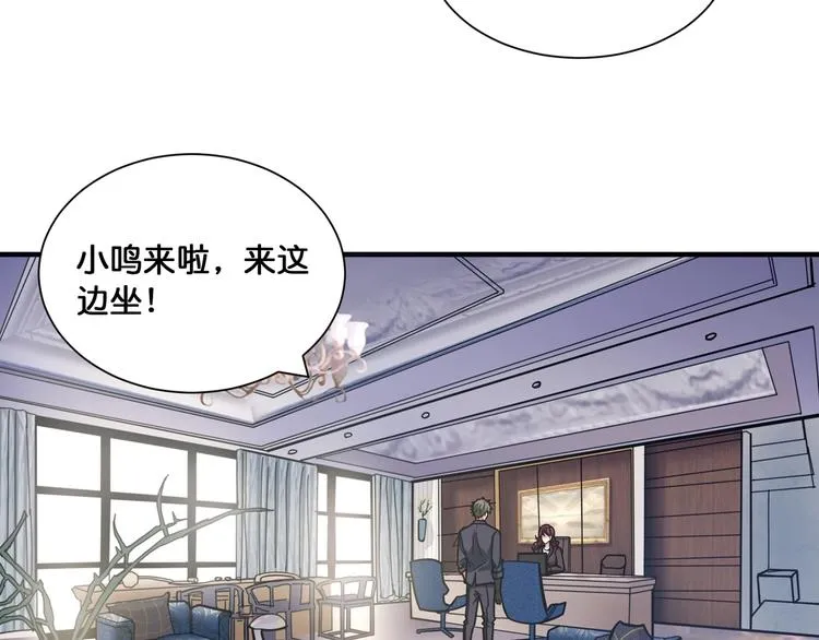 第132话 霸道总裁二狗子 第57页