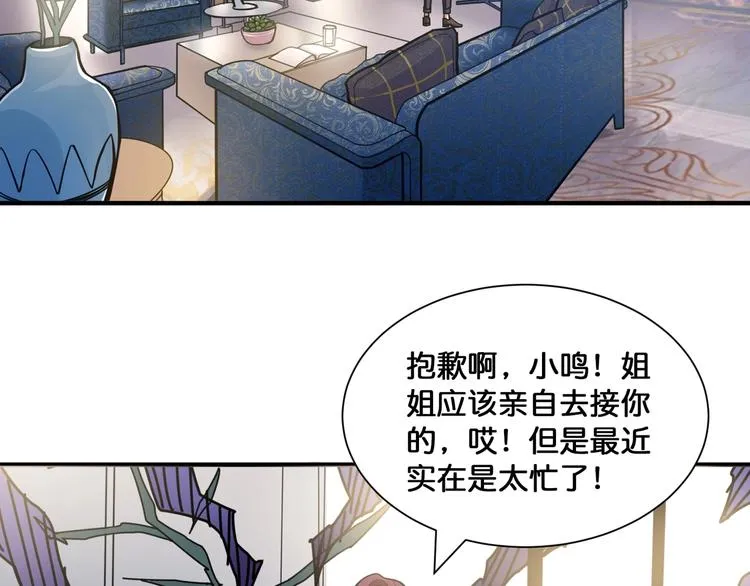 第132话 霸道总裁二狗子 第58页