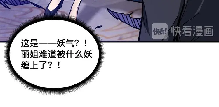 第132话 霸道总裁二狗子 第60页