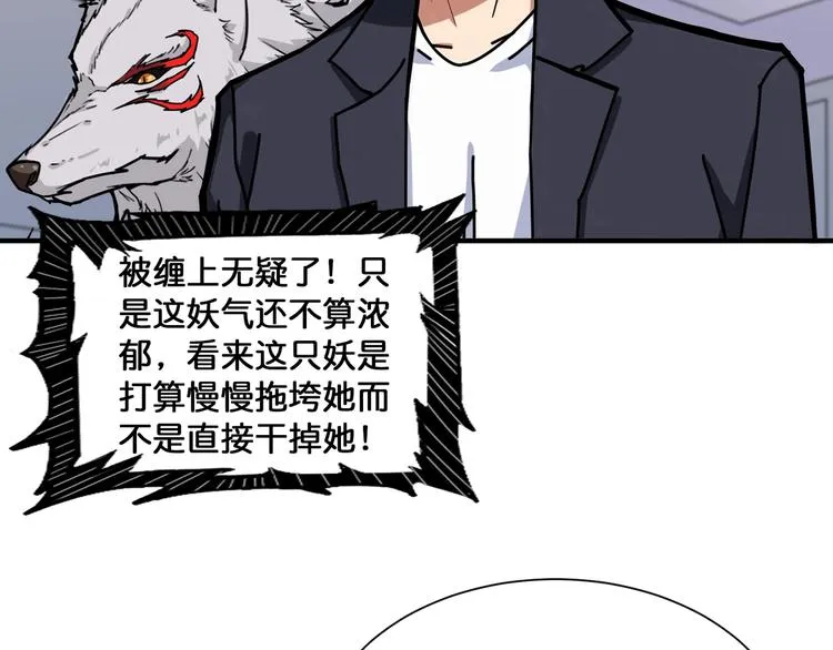 第132话 霸道总裁二狗子 第62页