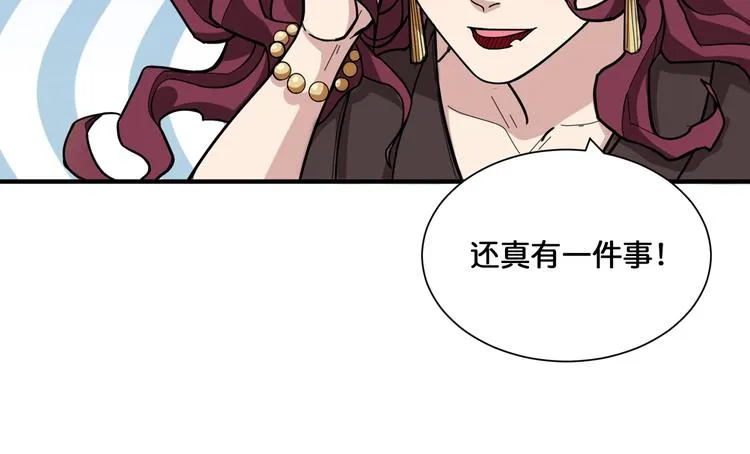 第132话 霸道总裁二狗子 第71页