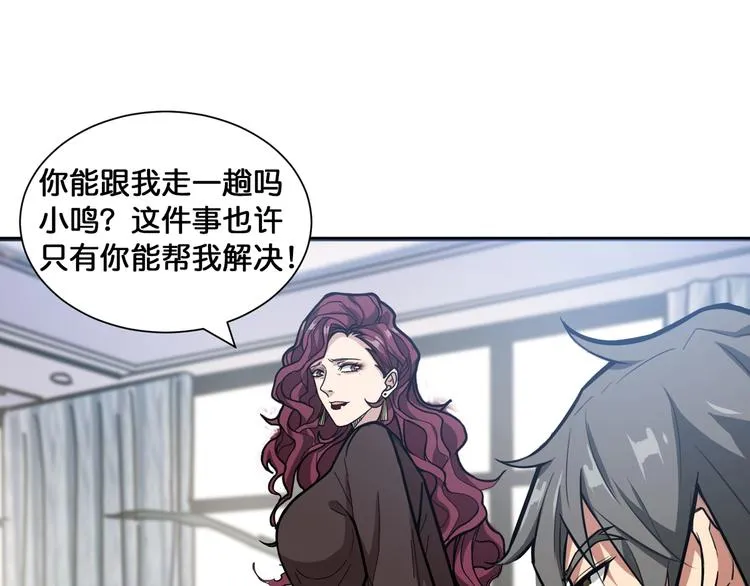 第132话 霸道总裁二狗子 第72页