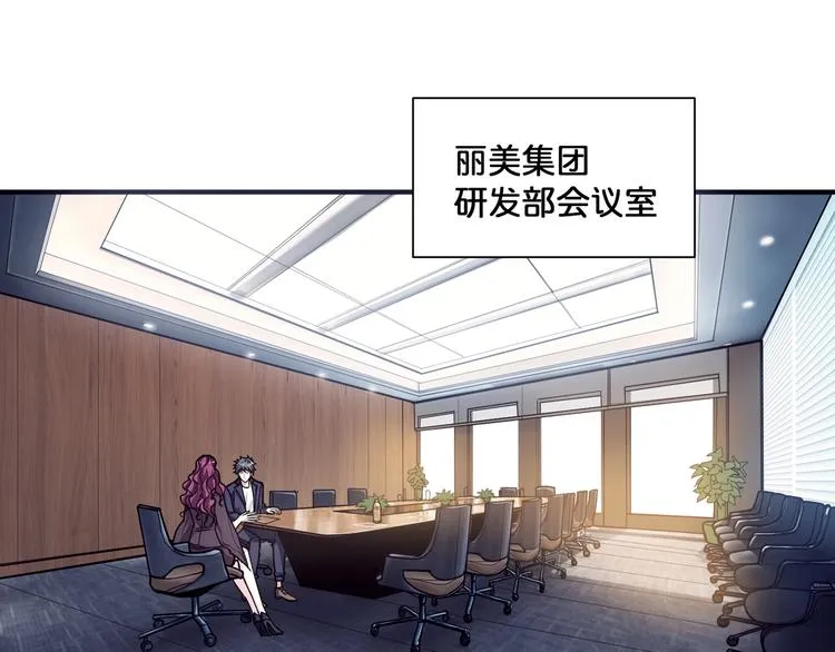 第132话 霸道总裁二狗子 第74页