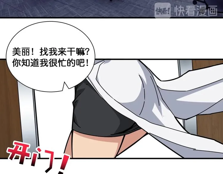 第132话 霸道总裁二狗子 第75页