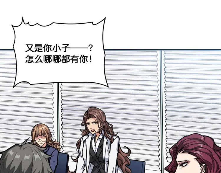 第132话 霸道总裁二狗子 第78页