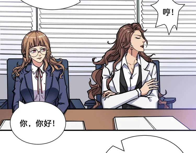 第132话 霸道总裁二狗子 第80页