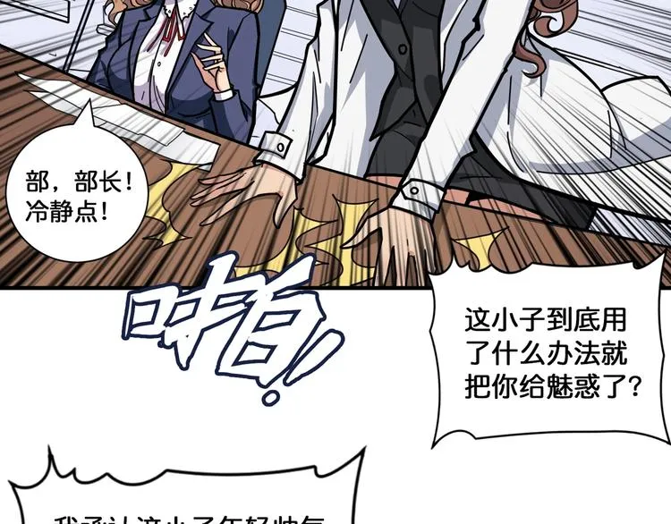 第133话 中医药学的严谨讨论 第5页