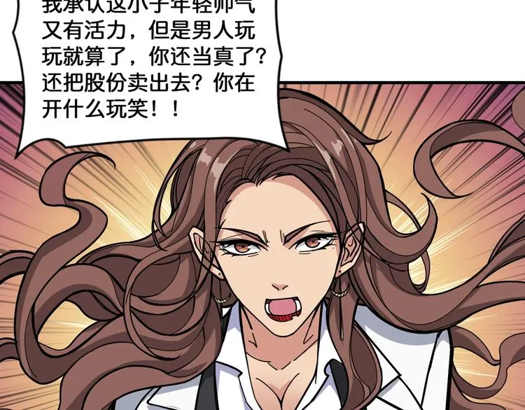 第133话 中医药学的严谨讨论 第6页