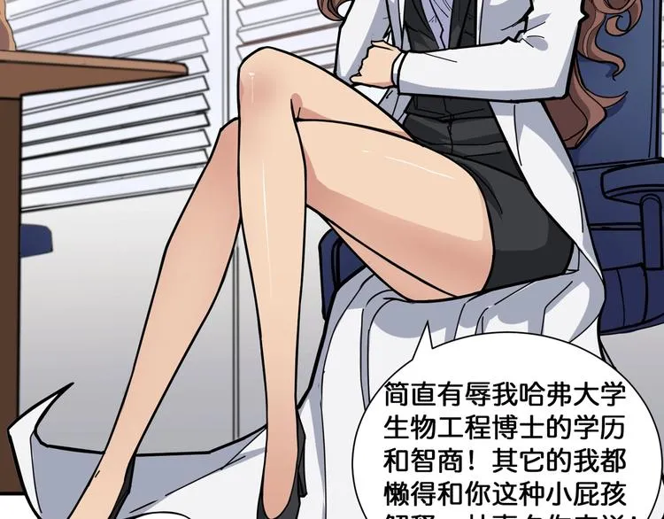 第133话 中医药学的严谨讨论 第16页
