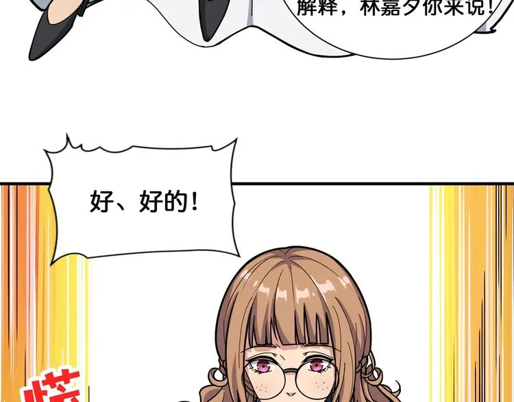 第133话 中医药学的严谨讨论 第17页