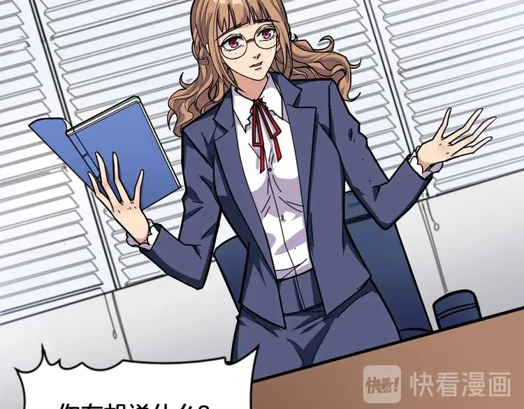 第133话 中医药学的严谨讨论 第21页