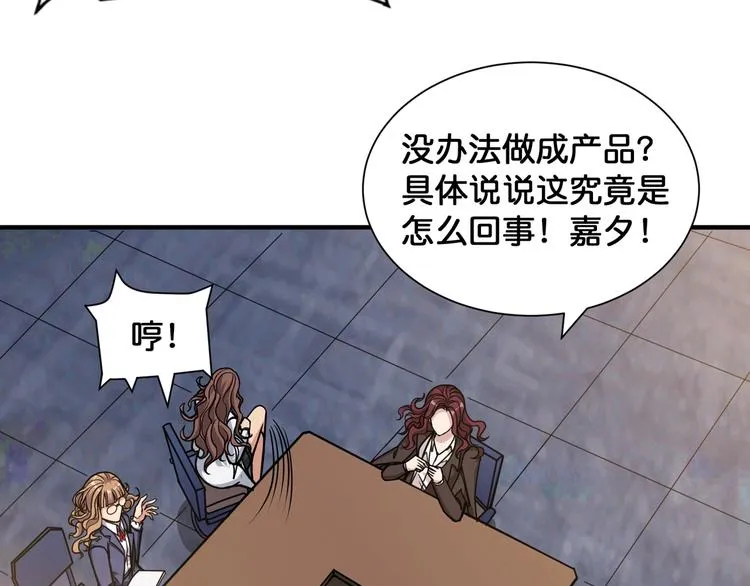 第133话 中医药学的严谨讨论 第24页