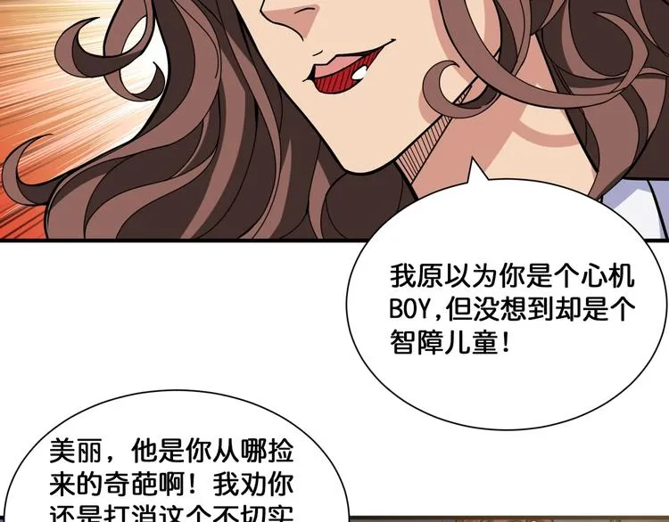 第133话 中医药学的严谨讨论 第31页