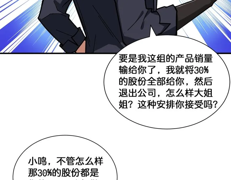第133话 中医药学的严谨讨论 第39页