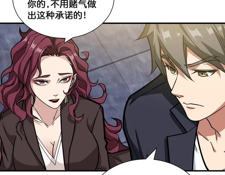第133话 中医药学的严谨讨论 第40页