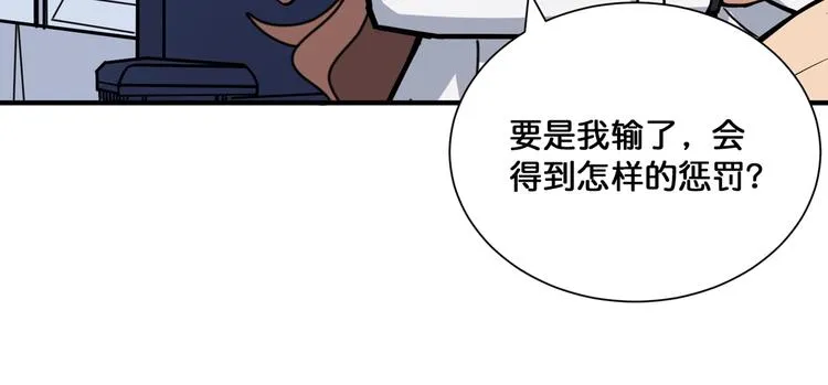 第133话 中医药学的严谨讨论 第45页