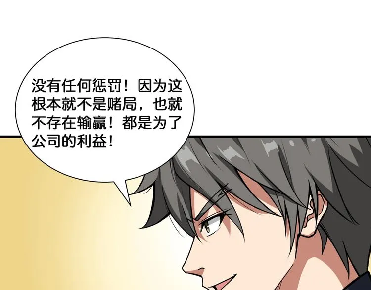 第133话 中医药学的严谨讨论 第46页