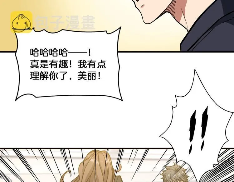 第133话 中医药学的严谨讨论 第47页