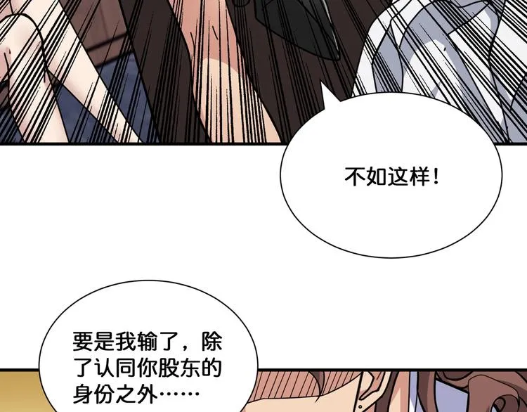 第133话 中医药学的严谨讨论 第49页
