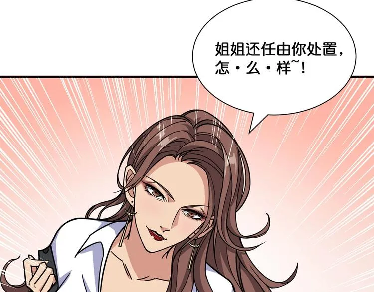 第133话 中医药学的严谨讨论 第51页