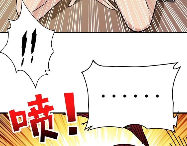 第133话 中医药学的严谨讨论 第53页