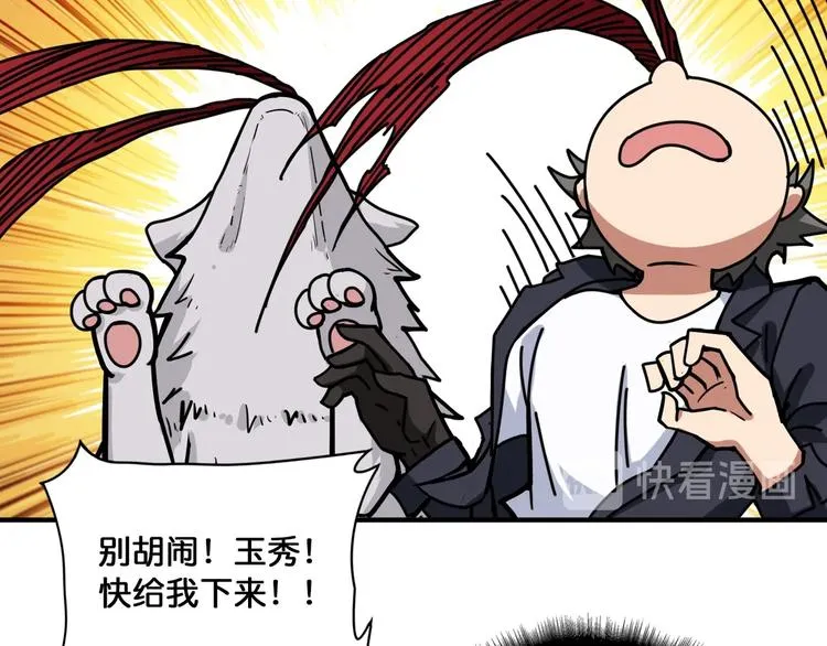 第133话 中医药学的严谨讨论 第54页