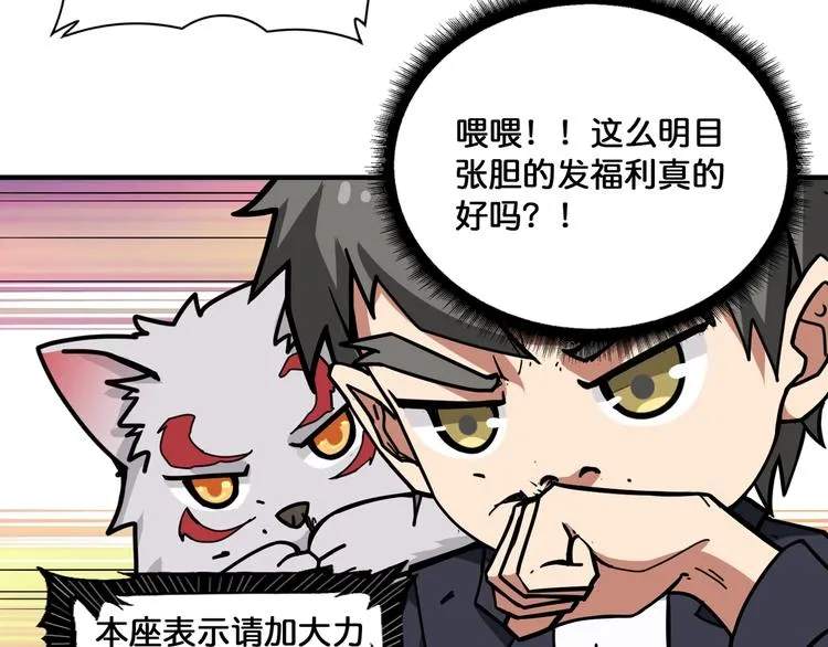 第133话 中医药学的严谨讨论 第55页