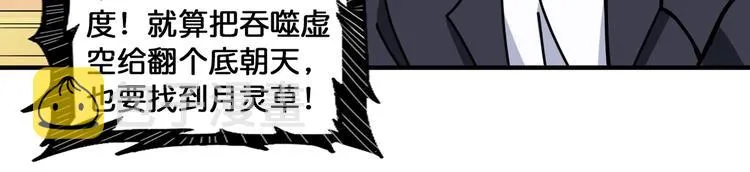 第133话 中医药学的严谨讨论 第56页