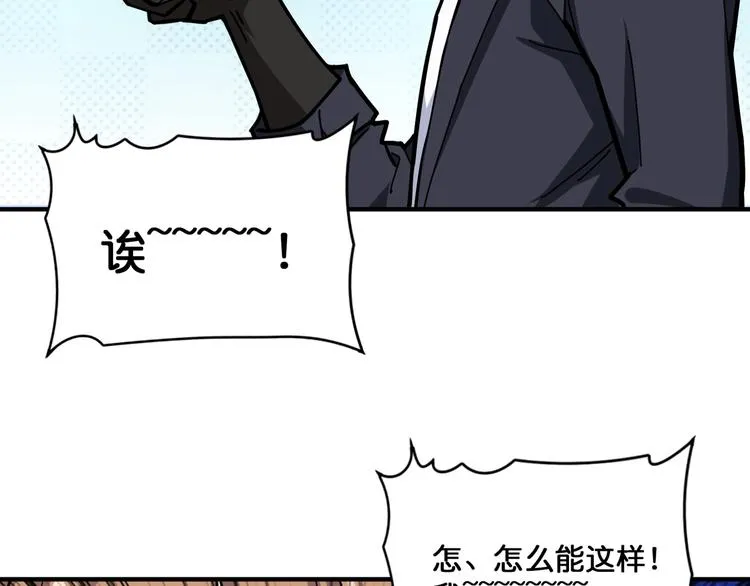 第133话 中医药学的严谨讨论 第62页