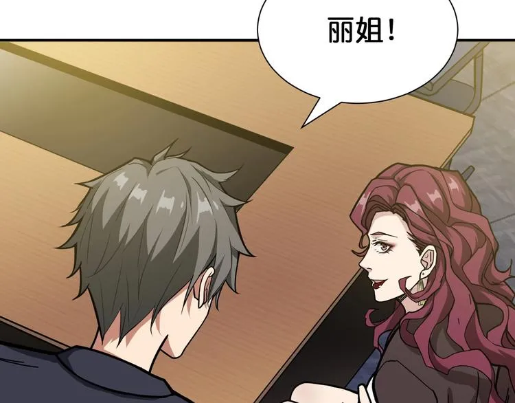 第133话 中医药学的严谨讨论 第76页