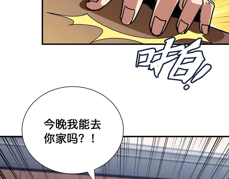 第133话 中医药学的严谨讨论 第78页