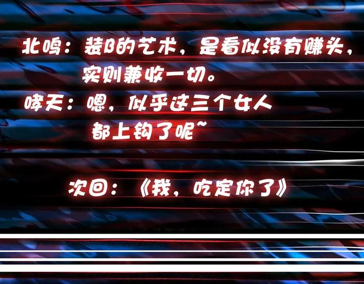 第133话 中医药学的严谨讨论 第84页