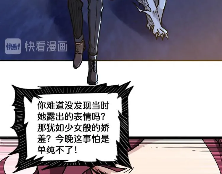 第134话 怎么驱魔 第7页