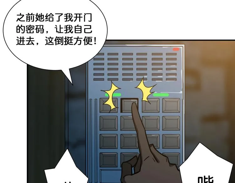 第134话 怎么驱魔 第11页