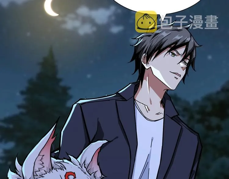 第134话 怎么驱魔 第15页