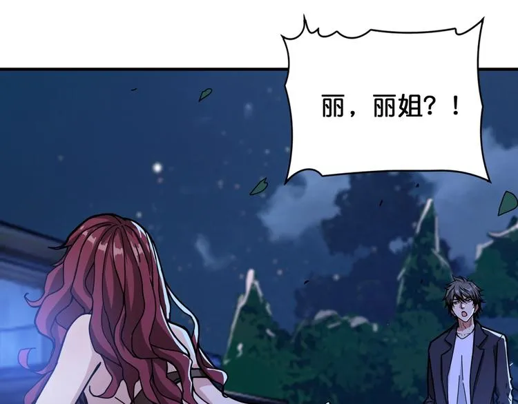 第134话 怎么驱魔 第22页