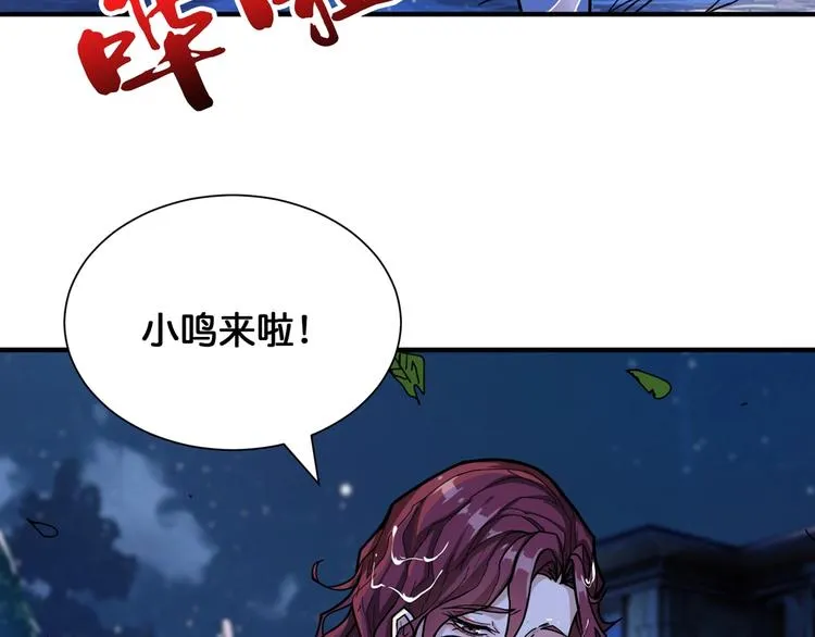 第134话 怎么驱魔 第24页