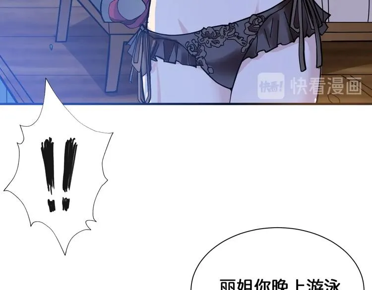 第134话 怎么驱魔 第26页
