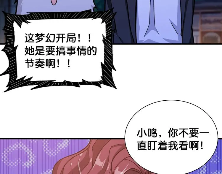 第134话 怎么驱魔 第28页