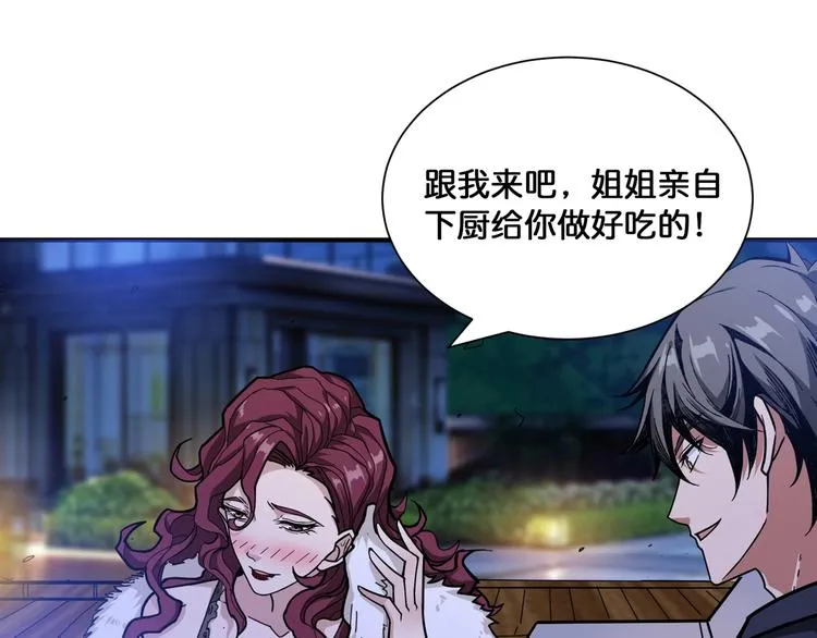 第134话 怎么驱魔 第31页