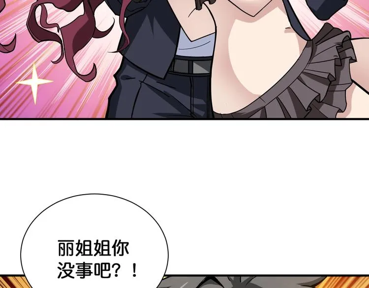 第134话 怎么驱魔 第36页