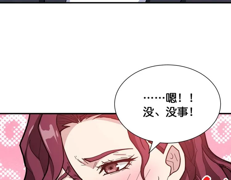 第134话 怎么驱魔 第38页